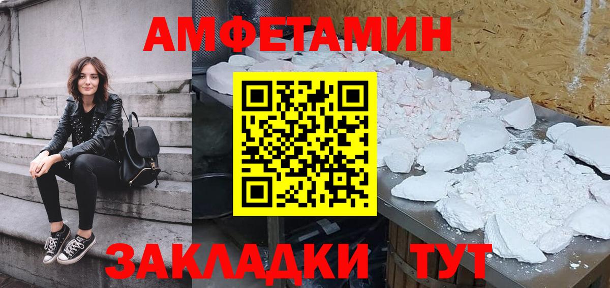 Амфетамин Premium Аргун