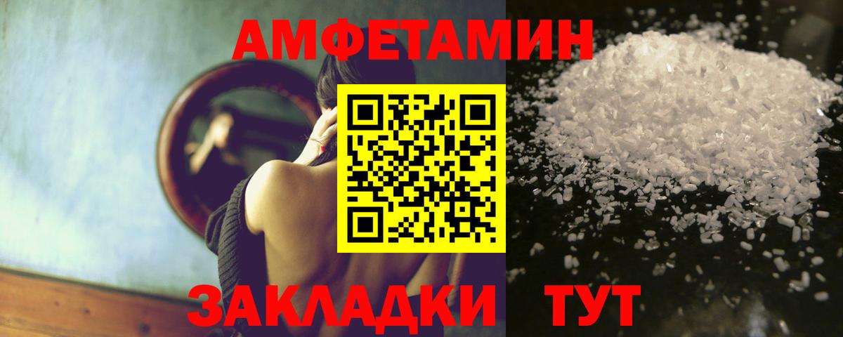 это состав  Вход с VPN  АМФ  Amphetamine  Аргун  АМФЕТАМИН Premium 