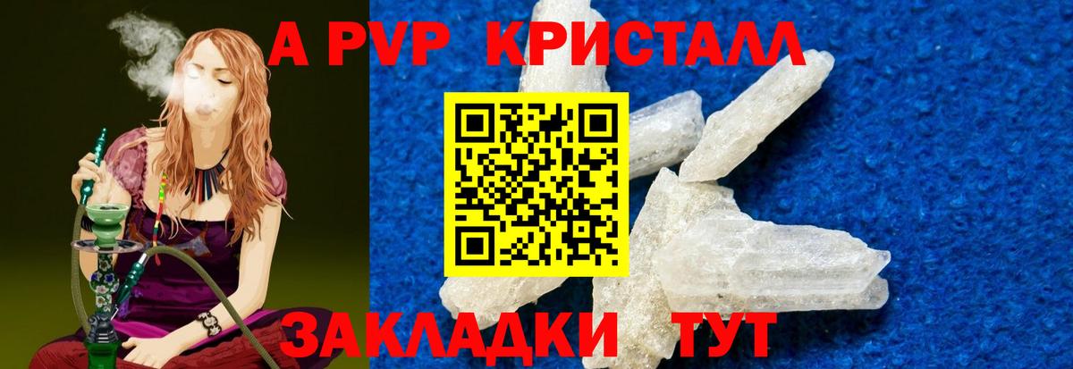 Аргун  A-PVP VHQ  А ПВП  Вход с VPN  Alpha-PVP кристаллы  Альфа ПВП мука 