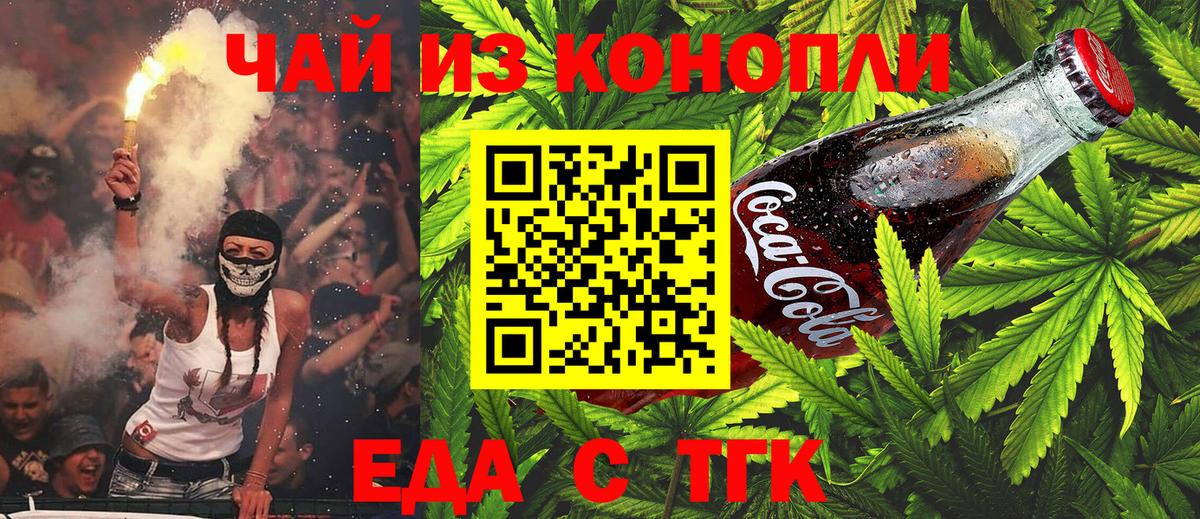 Cannafood конопля  Вход с VPN  Аргун 