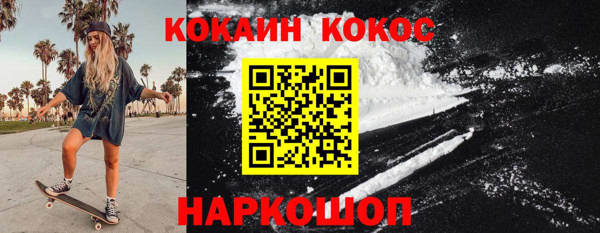 КОКАИН VHQ  Вход с VPN  Кокаин Fish Scale  Аргун 