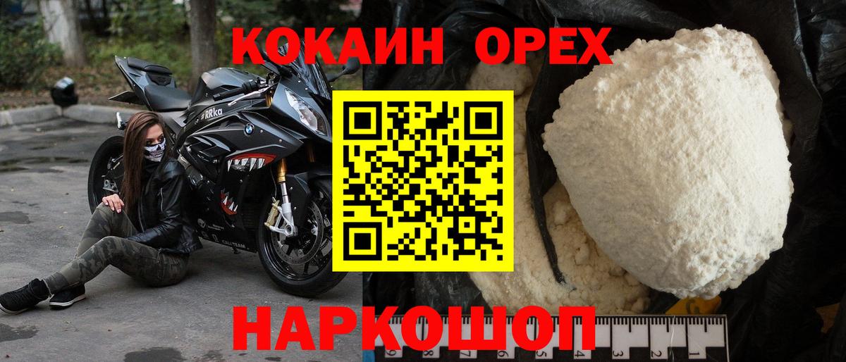 COCAIN 98% Аргун