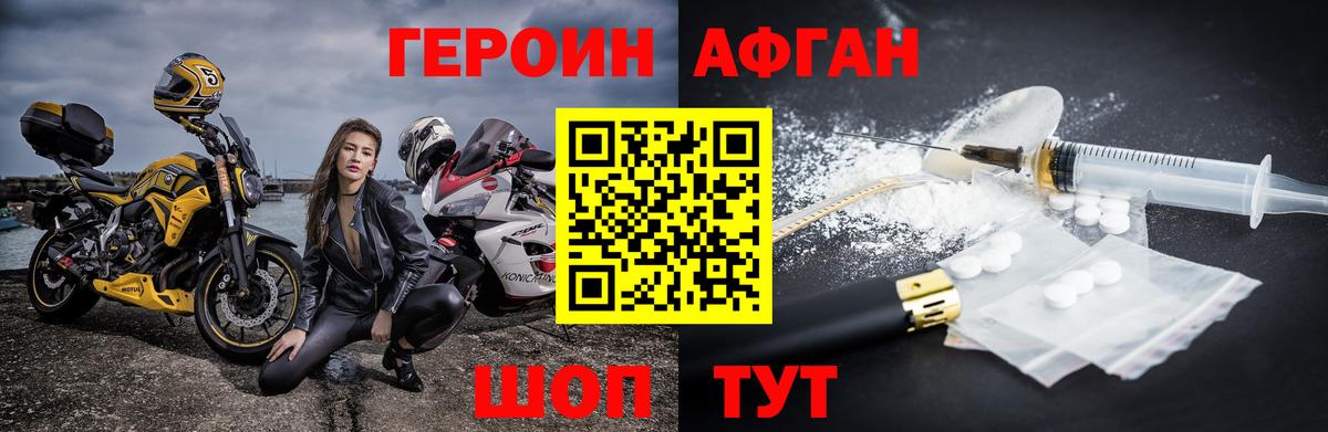 Аргун  ГЕРОИН хмурый  Вход с VPN 