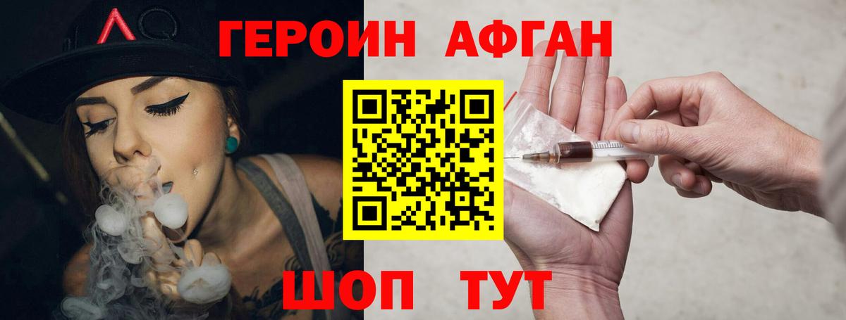 Героин гречка Аргун