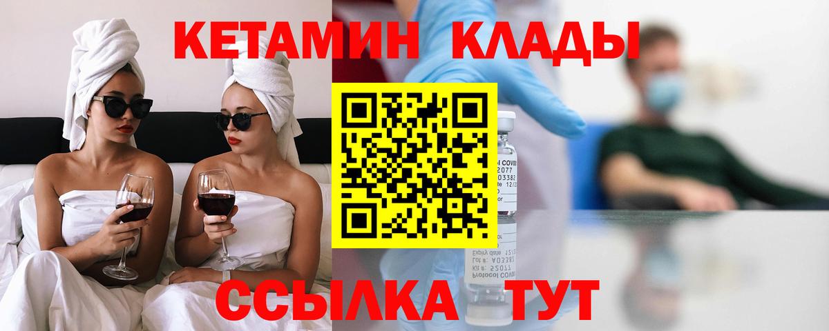 Аргун  Кетамин VHQ  Вход с VPN 