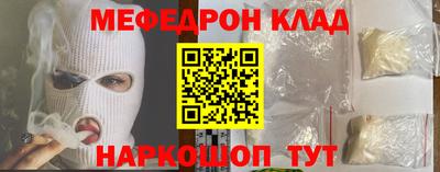 меф Беслан