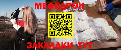 меф Беслан