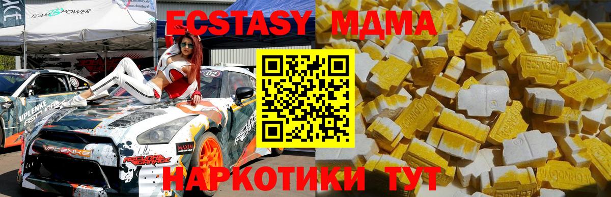 МДМА Molly Аргун