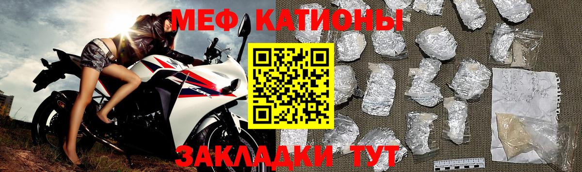 Меф  МЯУ-МЯУ кристаллы  Вход с VPN  Меф мяу мяу  Аргун 