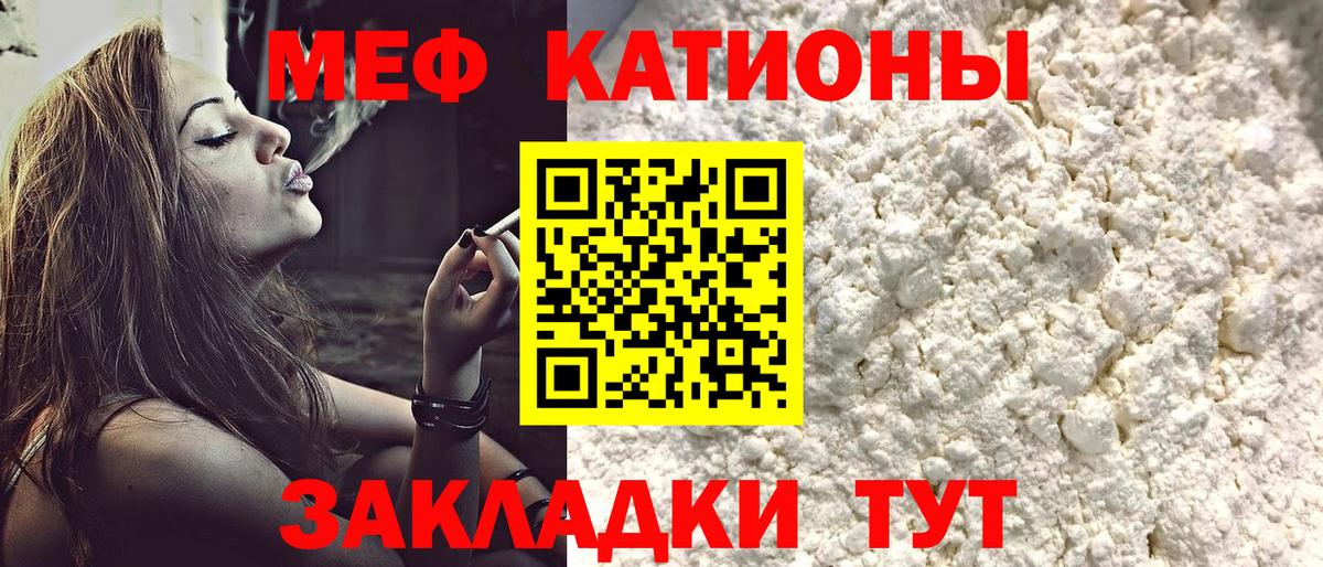 Мефедрон Аргун