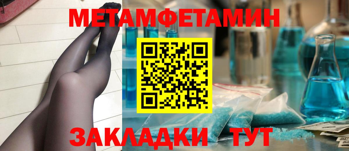 Первитин Декстрометамфетамин 99.9%  Вход с VPN  Аргун 