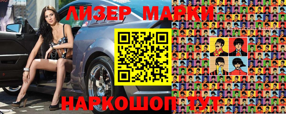 Наркотические марки 1,8мг Аргун