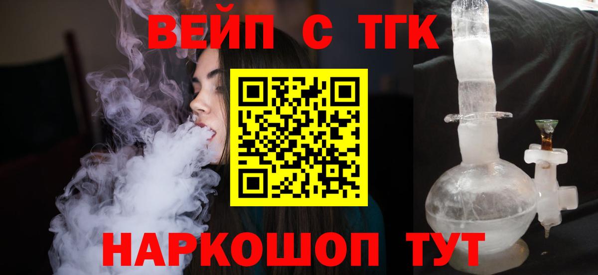 ТГК THC oil  Вход с VPN  где купить   Аргун 